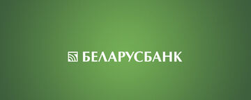 Беларусбанк сообщает о снижении ставок по кредитам на недвижимость