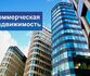 Склады бьют рекорды, торговая недвижимость растет: что происходит на рынке коммерческих помещений